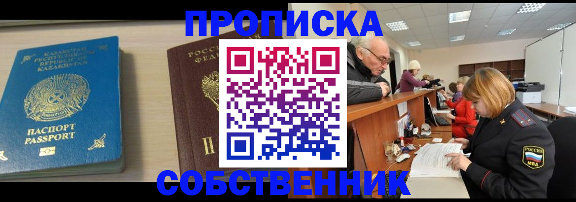 временная регистрация для всех в Владимирской области