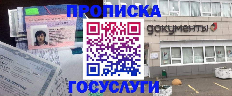 временная регистрация для всех в Владимирской области