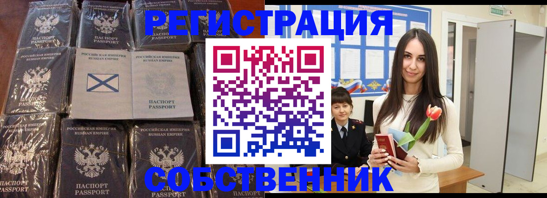 временная регистрация для школы в Владимирской области
