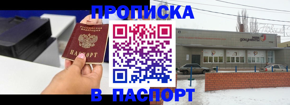 прописка паспорт в Владимирской области