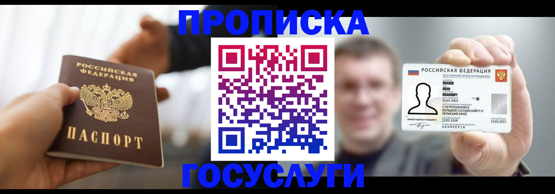 временная регистрация гарантия в Владимирской области