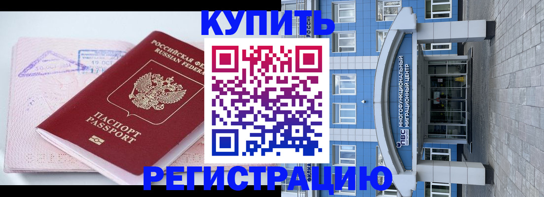 регистрация в Владимирской области